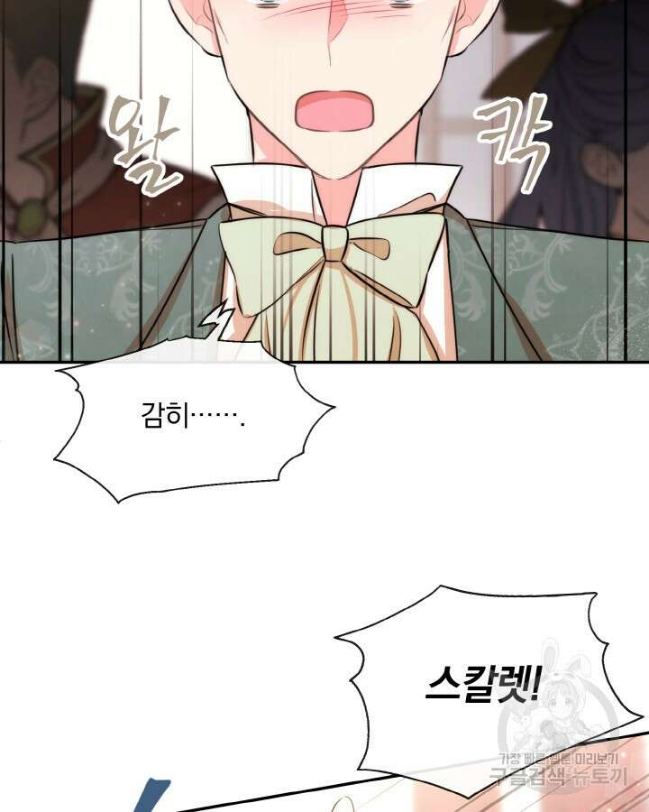 레이디 스칼렛 75화 10