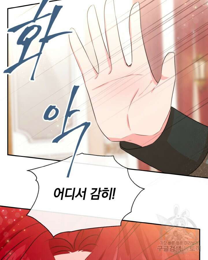레이디 스칼렛 75화 11