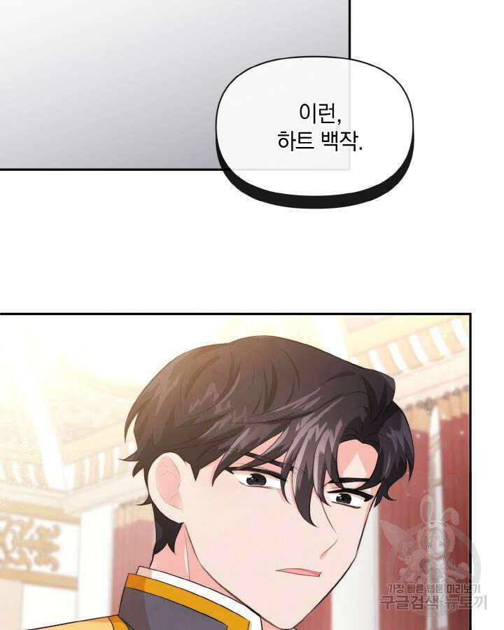 레이디 스칼렛 75화 13