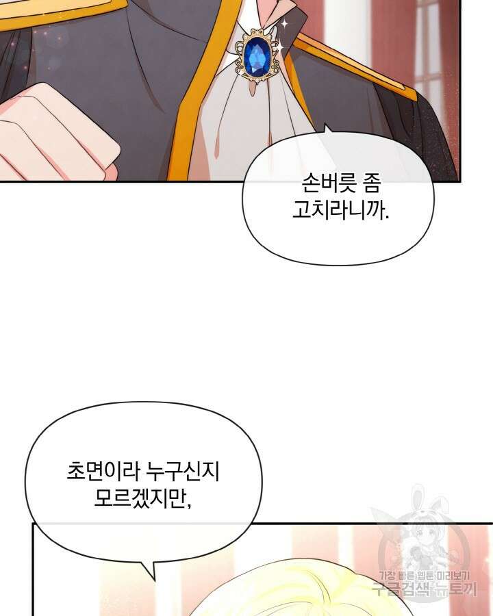 레이디 스칼렛 75화 14