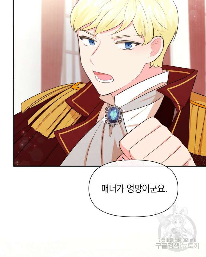 레이디 스칼렛 75화 15