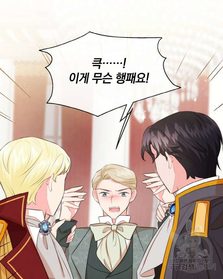 레이디 스칼렛 75화 16