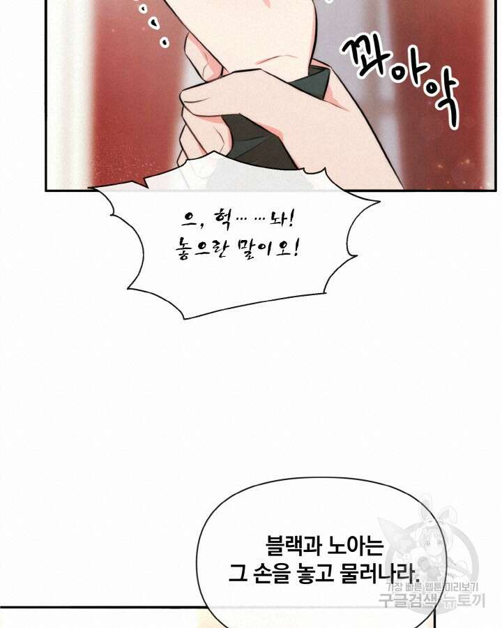 레이디 스칼렛 75화 18