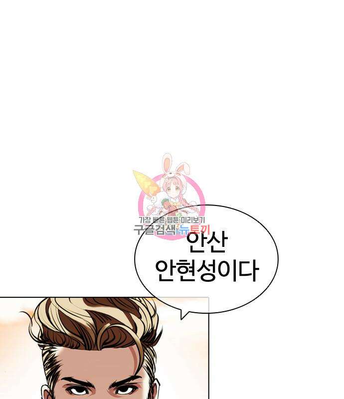 외모지상주의 436화 1