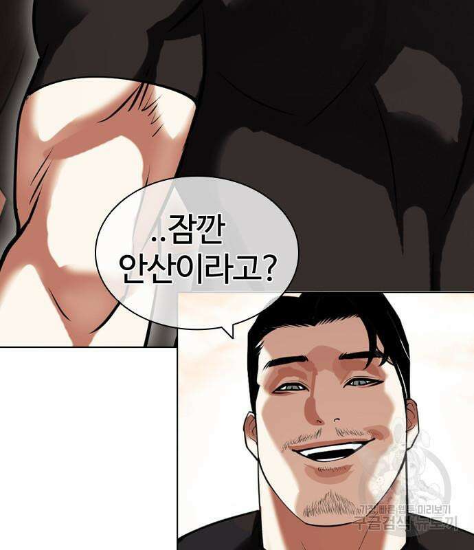 외모지상주의 436화 3