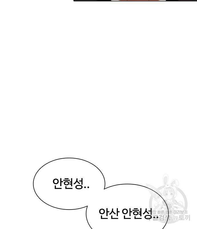 외모지상주의 436화 4