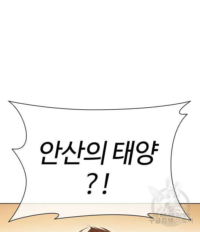 외모지상주의 436화 6