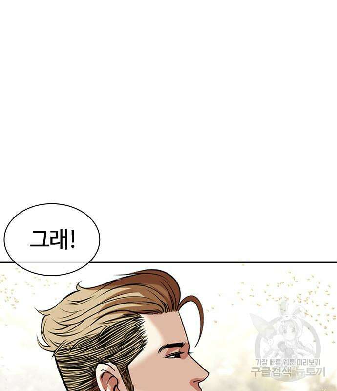 외모지상주의 436화 11
