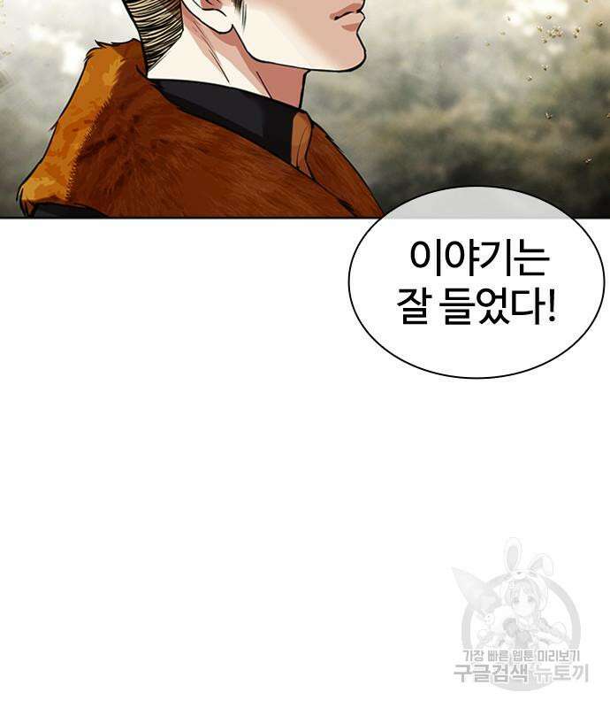 외모지상주의 436화 12