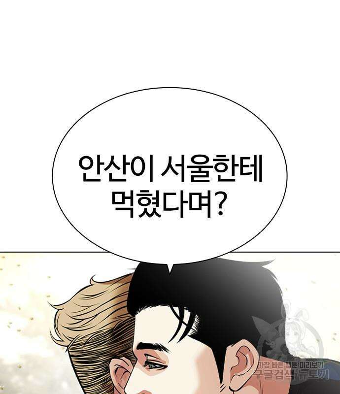 외모지상주의 436화 13