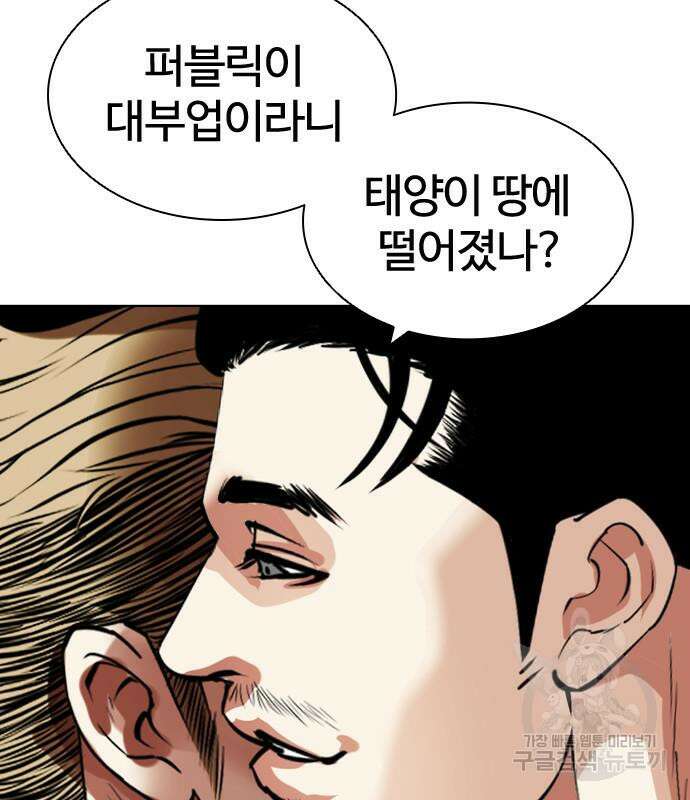 외모지상주의 436화 15