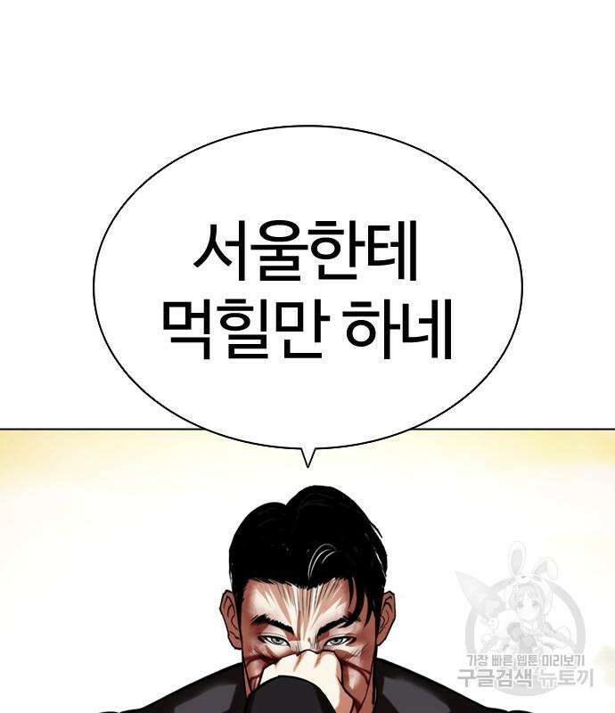 외모지상주의 436화 21