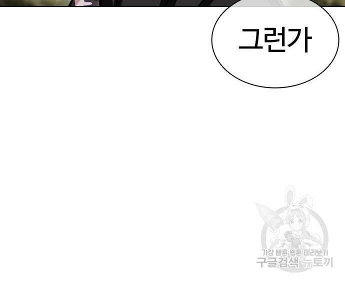 외모지상주의 436화 23