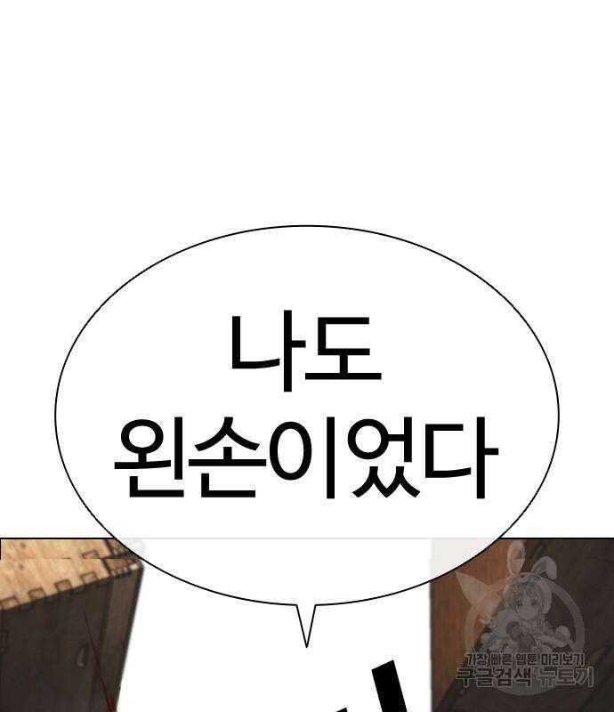 외모지상주의 436화 24