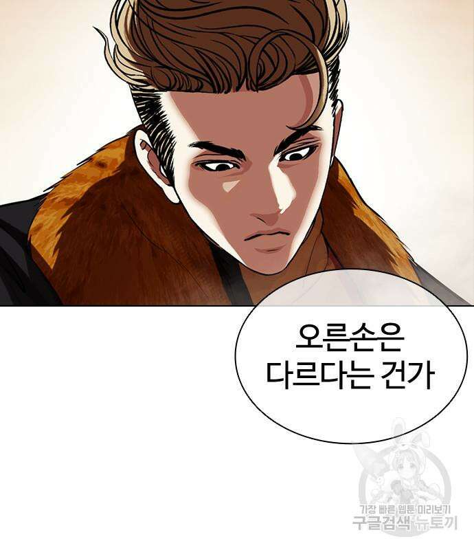 외모지상주의 436화 28