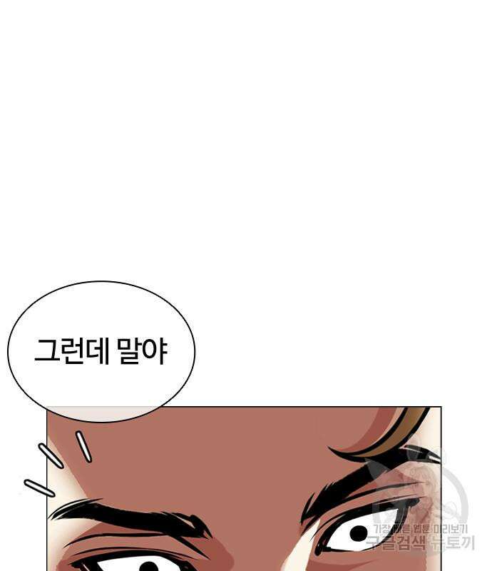 외모지상주의 436화 29
