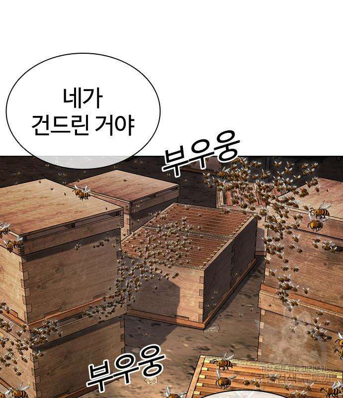 외모지상주의 436화 33
