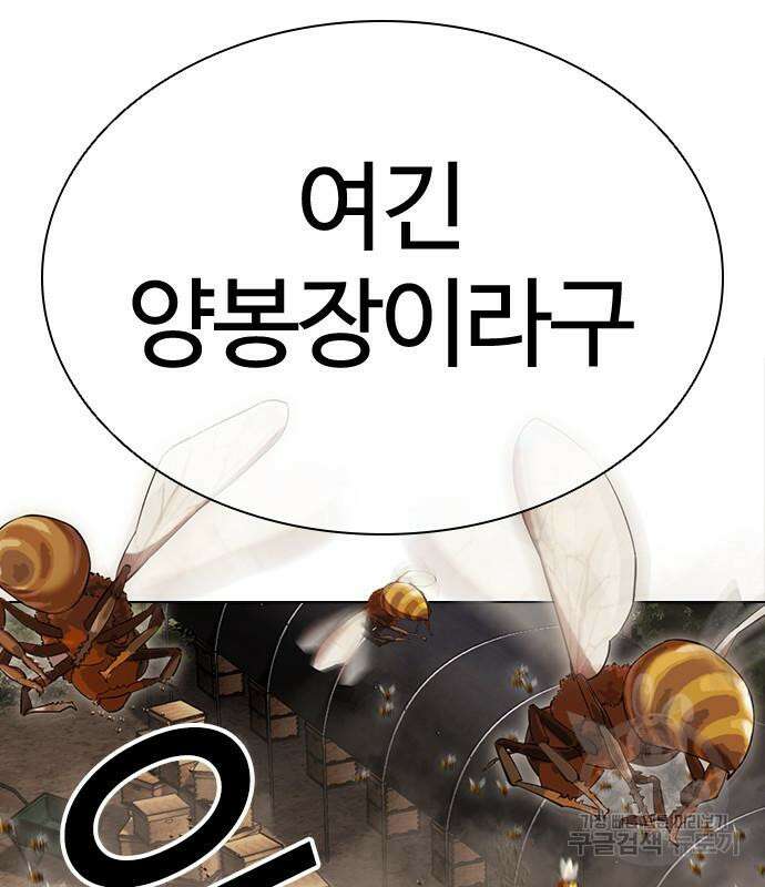 외모지상주의 436화 35