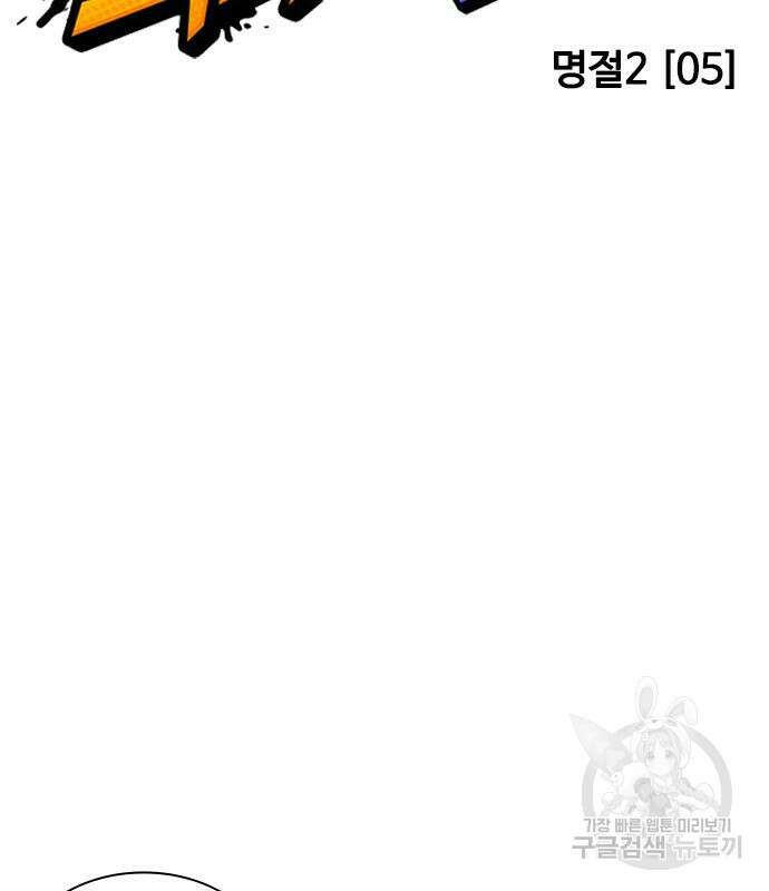 외모지상주의 436화 39