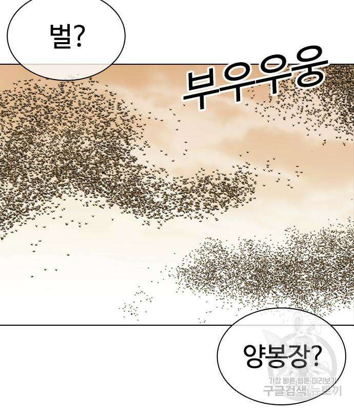 외모지상주의 436화 40