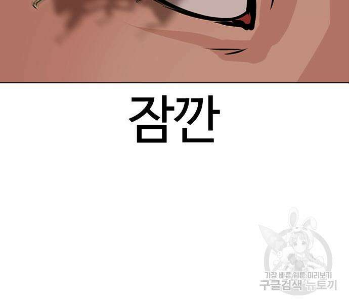 외모지상주의 436화 45