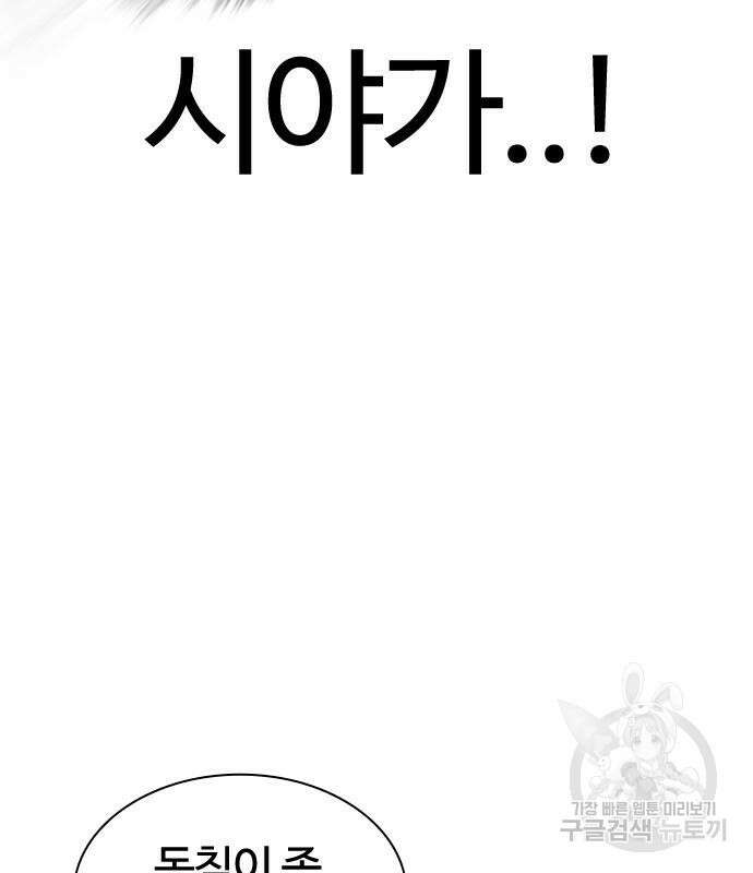 외모지상주의 436화 48