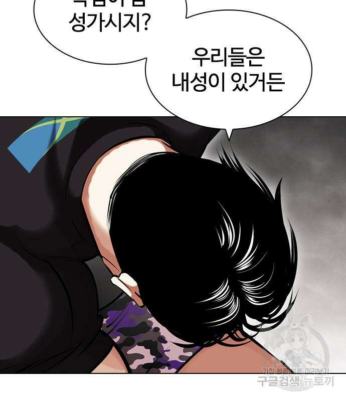외모지상주의 436화 49