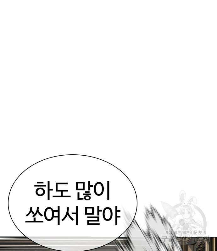 외모지상주의 436화 50