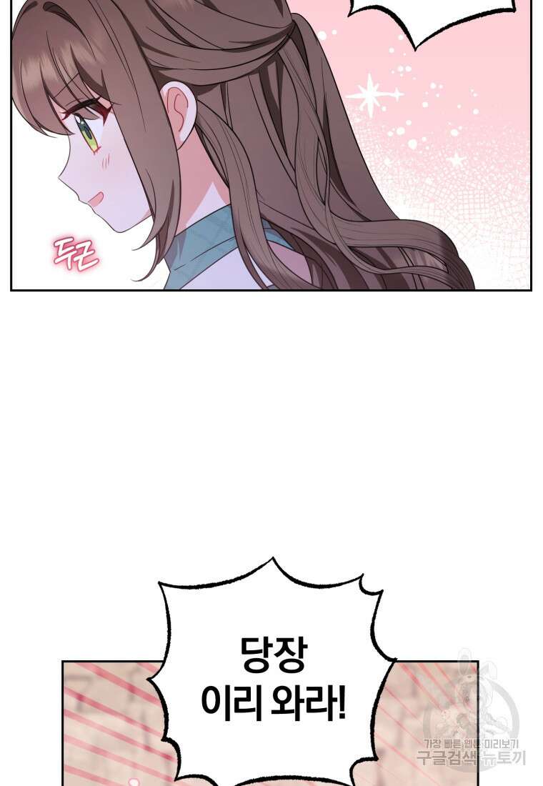 악역 소녀는 사랑받기가 부끄러워요 2화 7