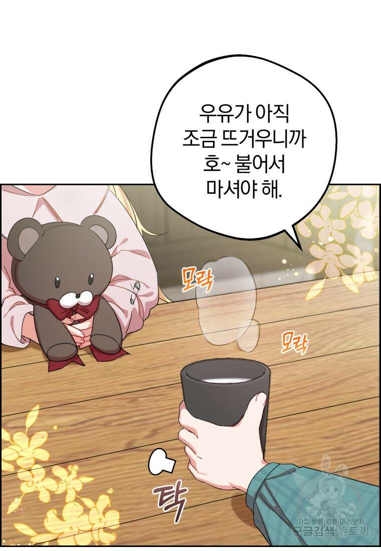 악역 소녀는 사랑받기가 부끄러워요 2화 9