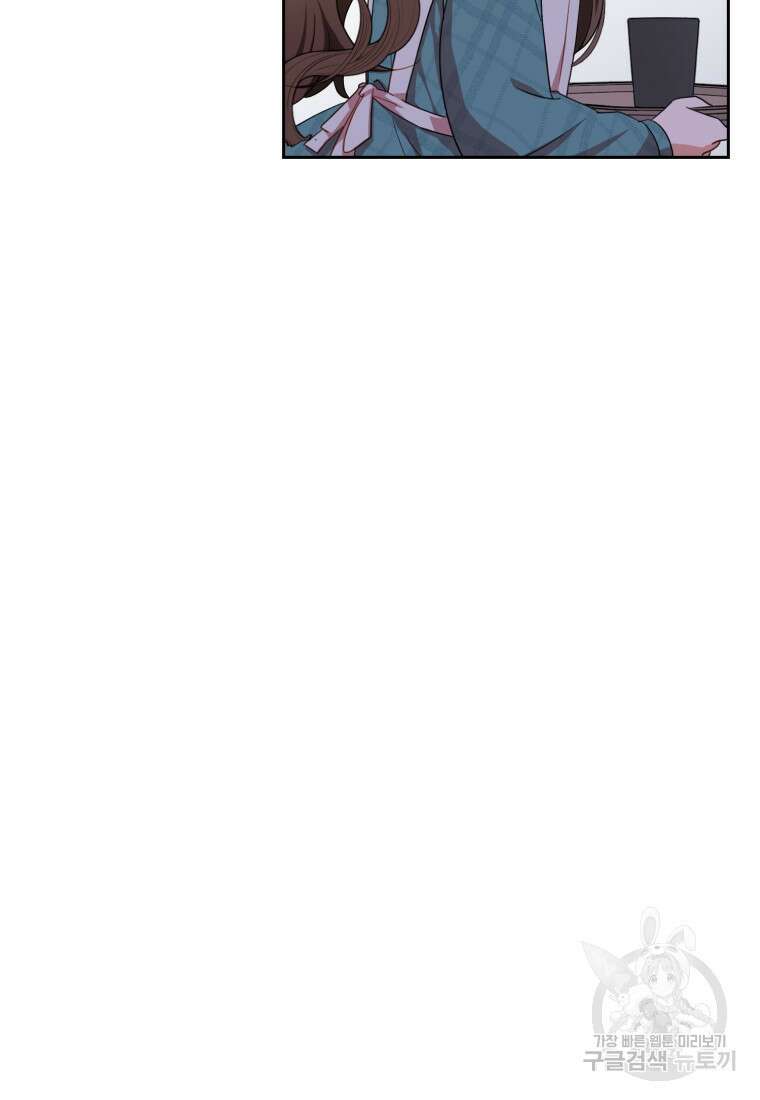악역 소녀는 사랑받기가 부끄러워요 2화 12