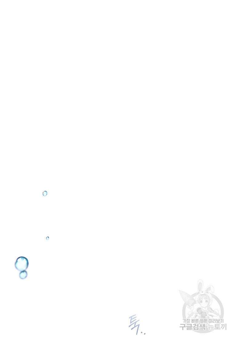 악역 소녀는 사랑받기가 부끄러워요 2화 14