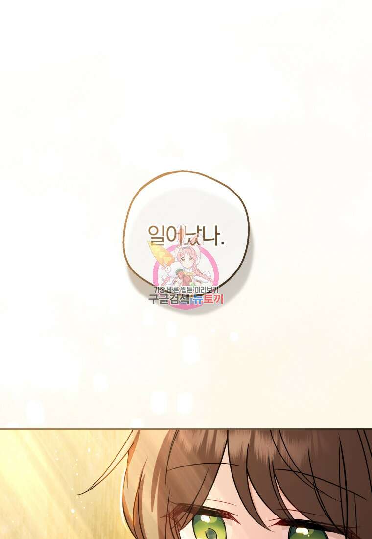 악역 소녀는 사랑받기가 부끄러워요 6화 1