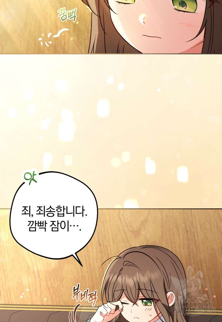 악역 소녀는 사랑받기가 부끄러워요 6화 2