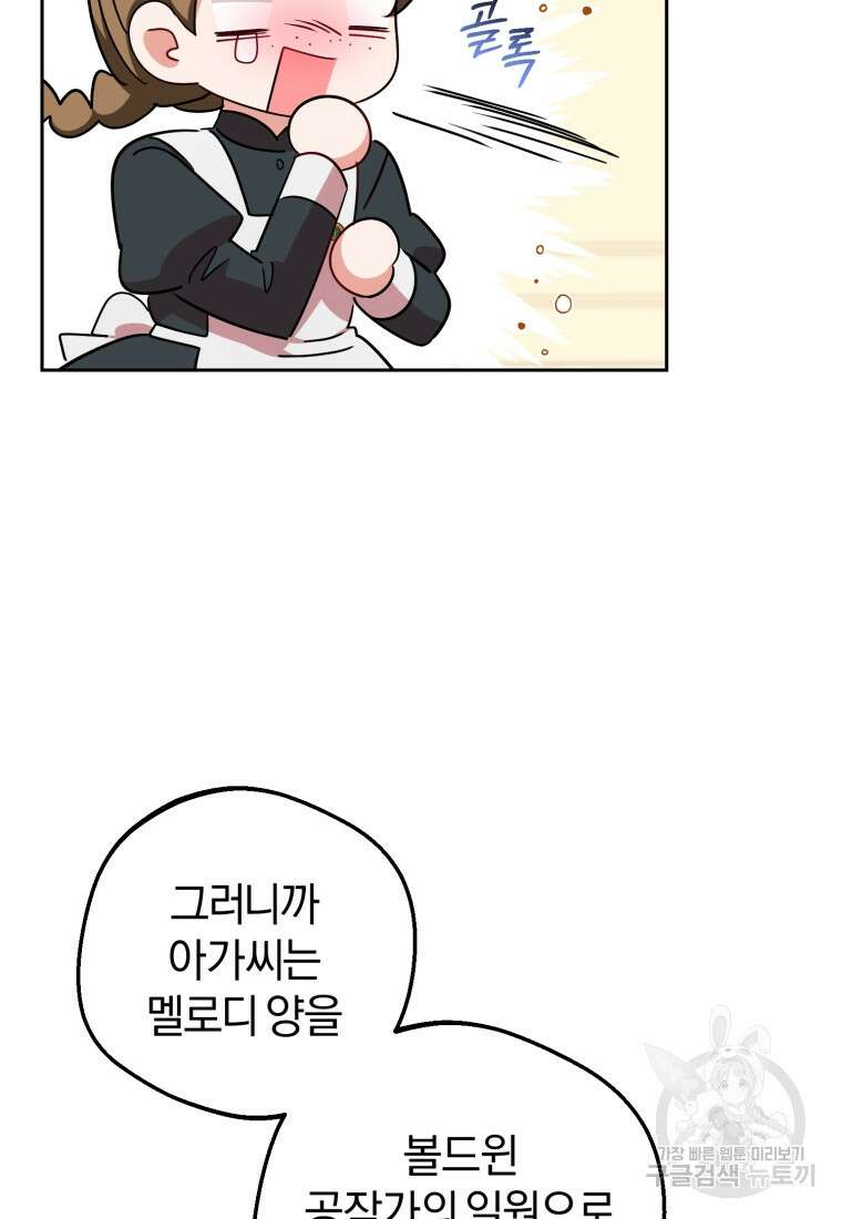 악역 소녀는 사랑받기가 부끄러워요 15화 18
