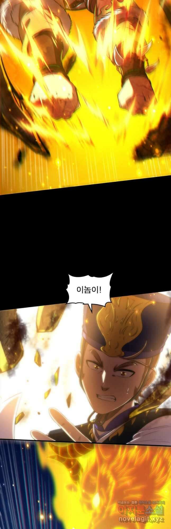 소르골 전기:천년전쟁 234화 3