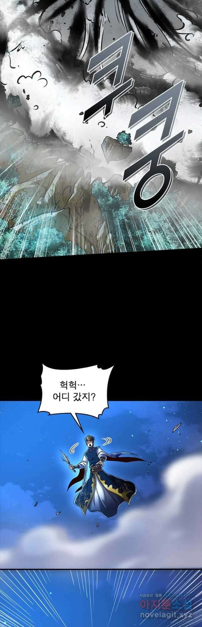 소르골 전기:천년전쟁 234화 8