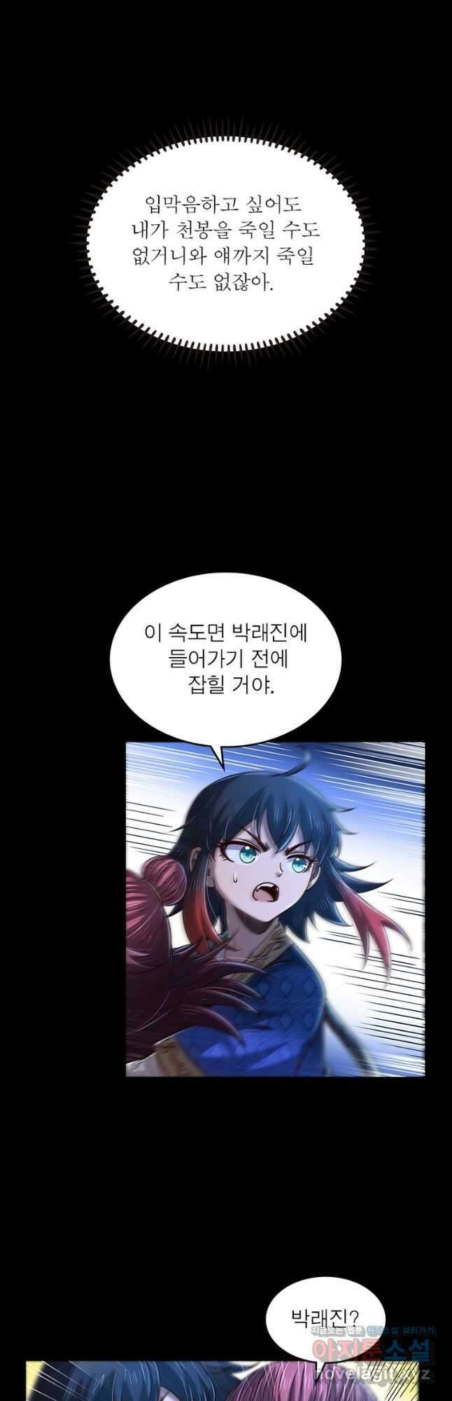 소르골 전기:천년전쟁 234화 12