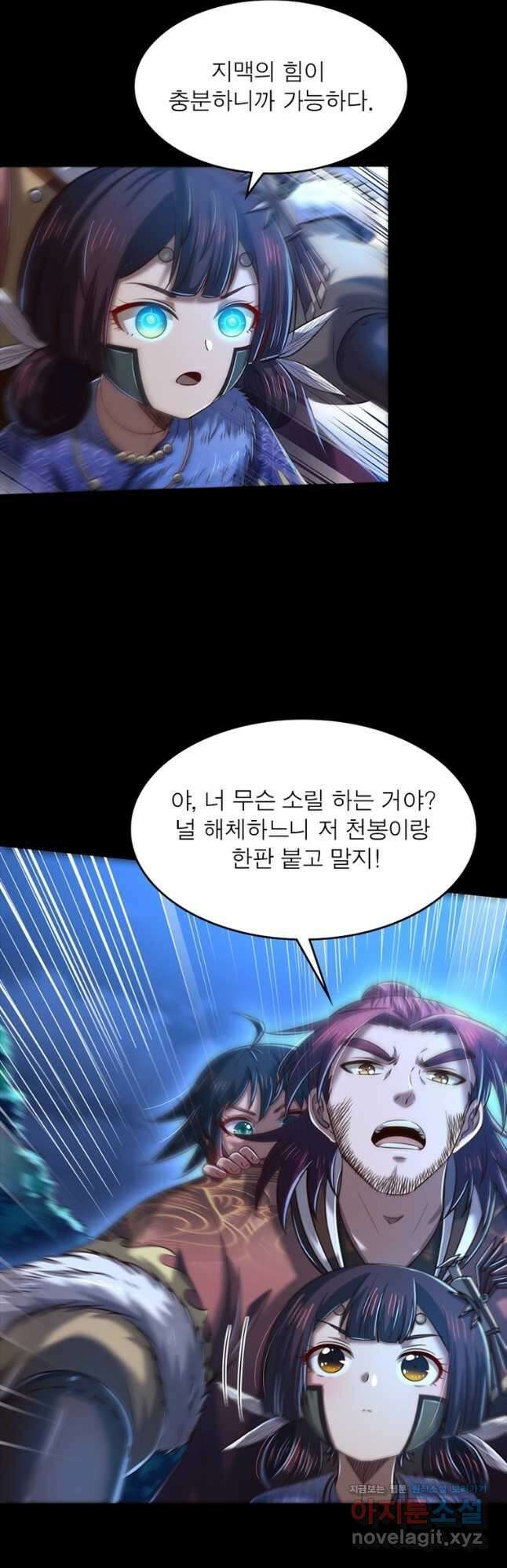 소르골 전기:천년전쟁 234화 16