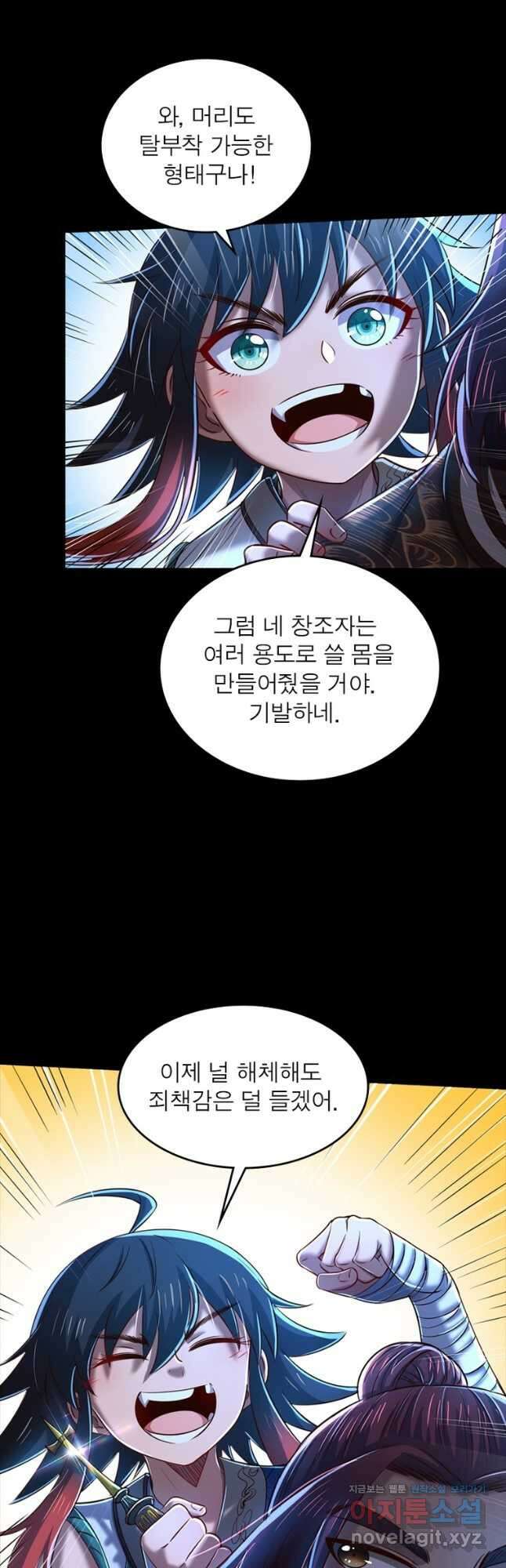 소르골 전기:천년전쟁 234화 18