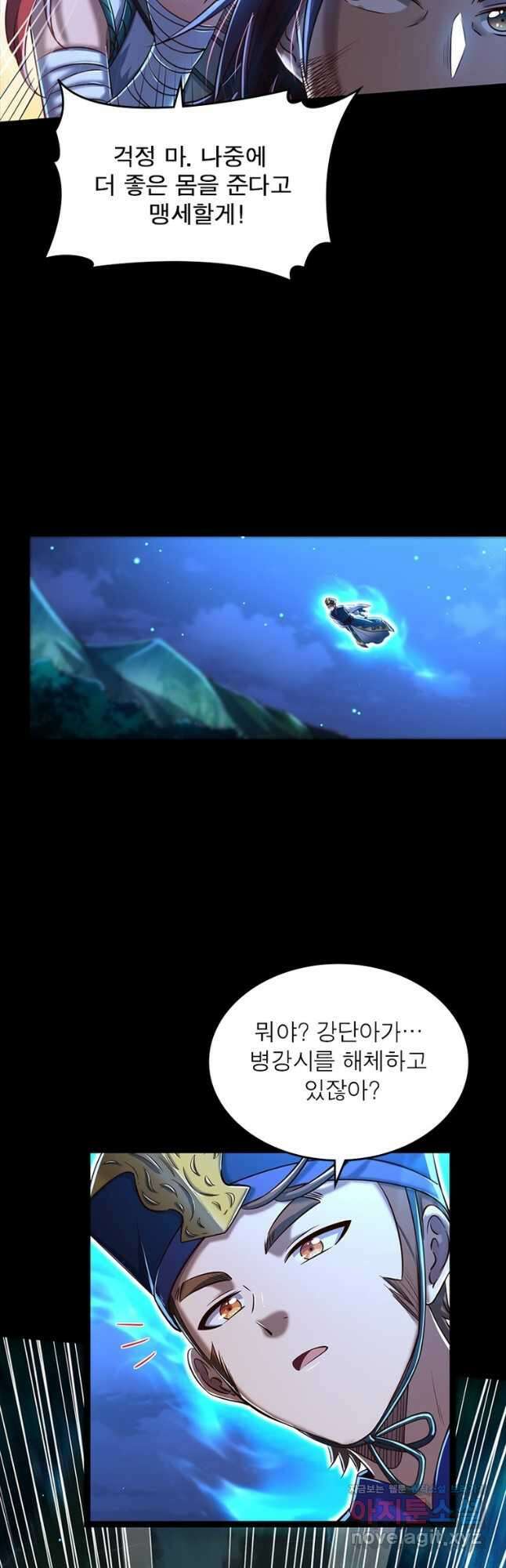 소르골 전기:천년전쟁 234화 19