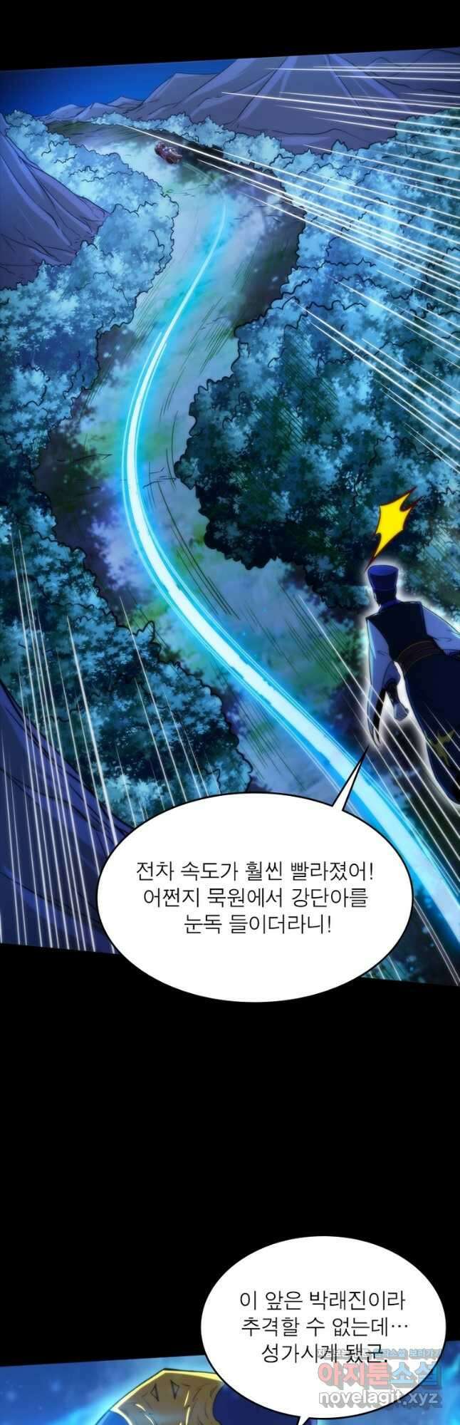 소르골 전기:천년전쟁 234화 25