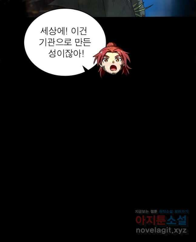 소르골 전기:천년전쟁 234화 30