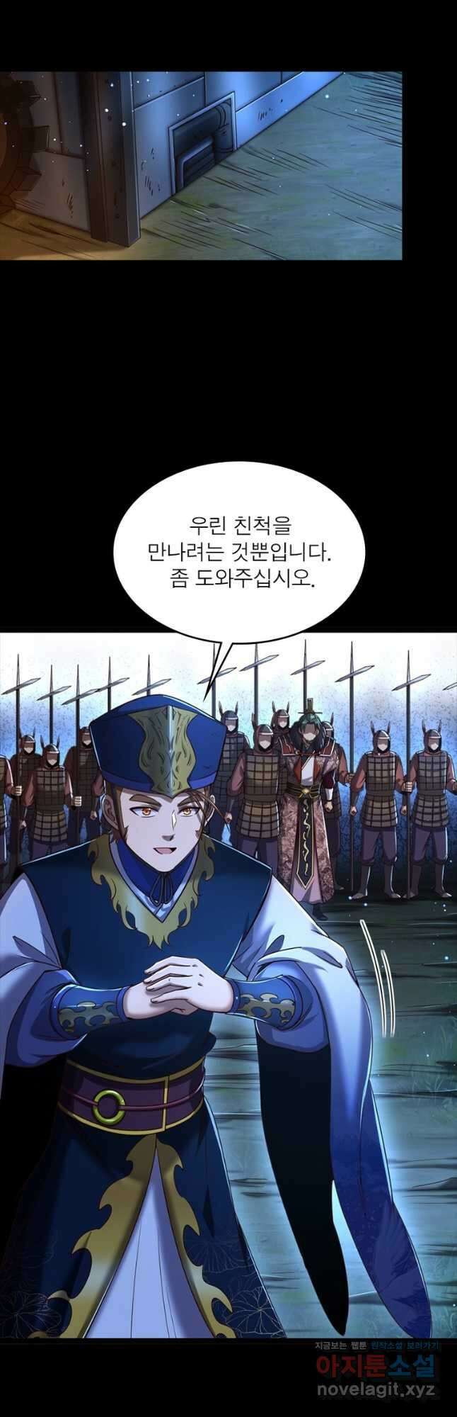 소르골 전기:천년전쟁 234화 31