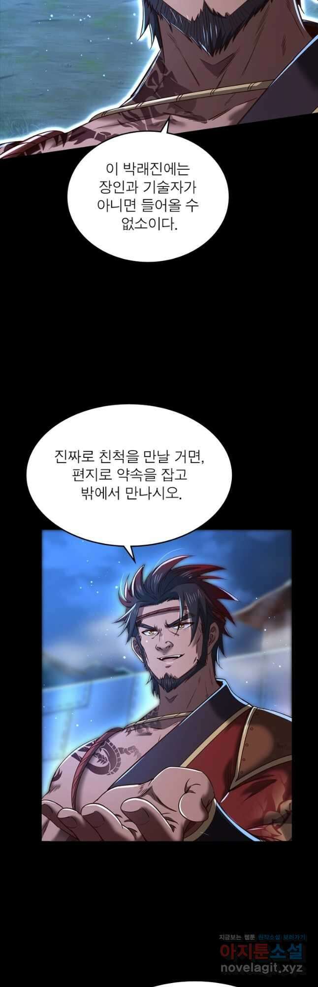 소르골 전기:천년전쟁 234화 33