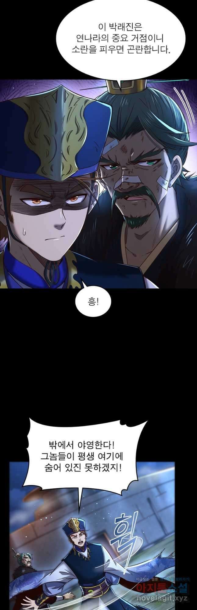 소르골 전기:천년전쟁 234화 34