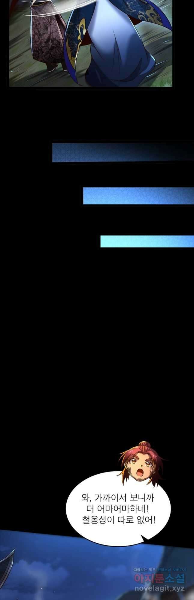 소르골 전기:천년전쟁 234화 35