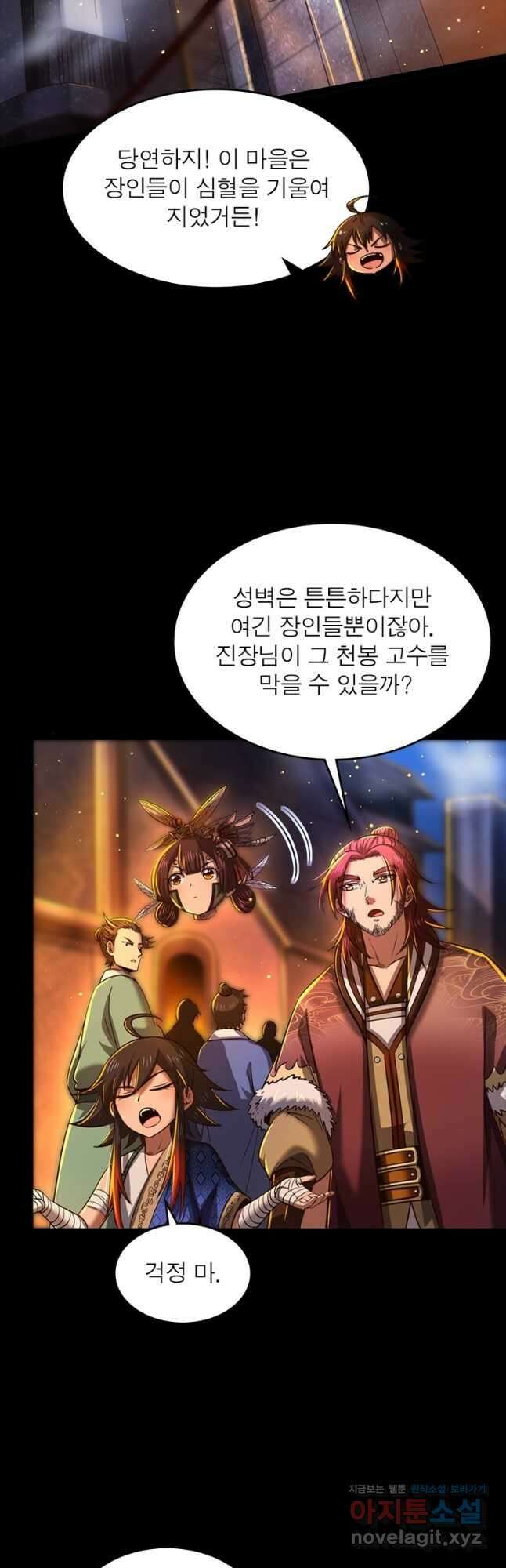 소르골 전기:천년전쟁 234화 37