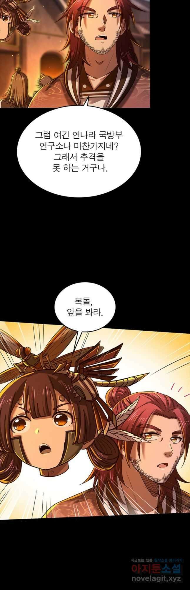 소르골 전기:천년전쟁 234화 39