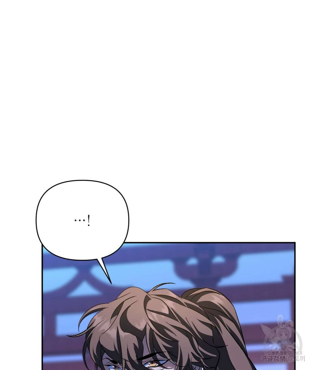 상호 불가침 안 합니다 27화 5